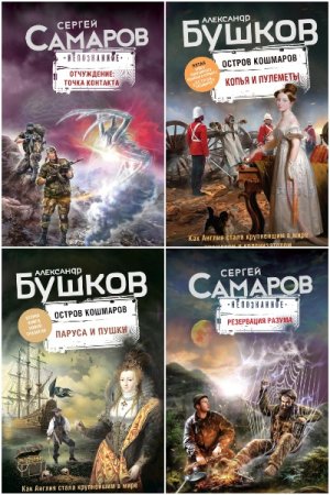 Сборник - Непознанное