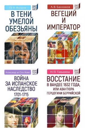 Сборник - Parvus libellus